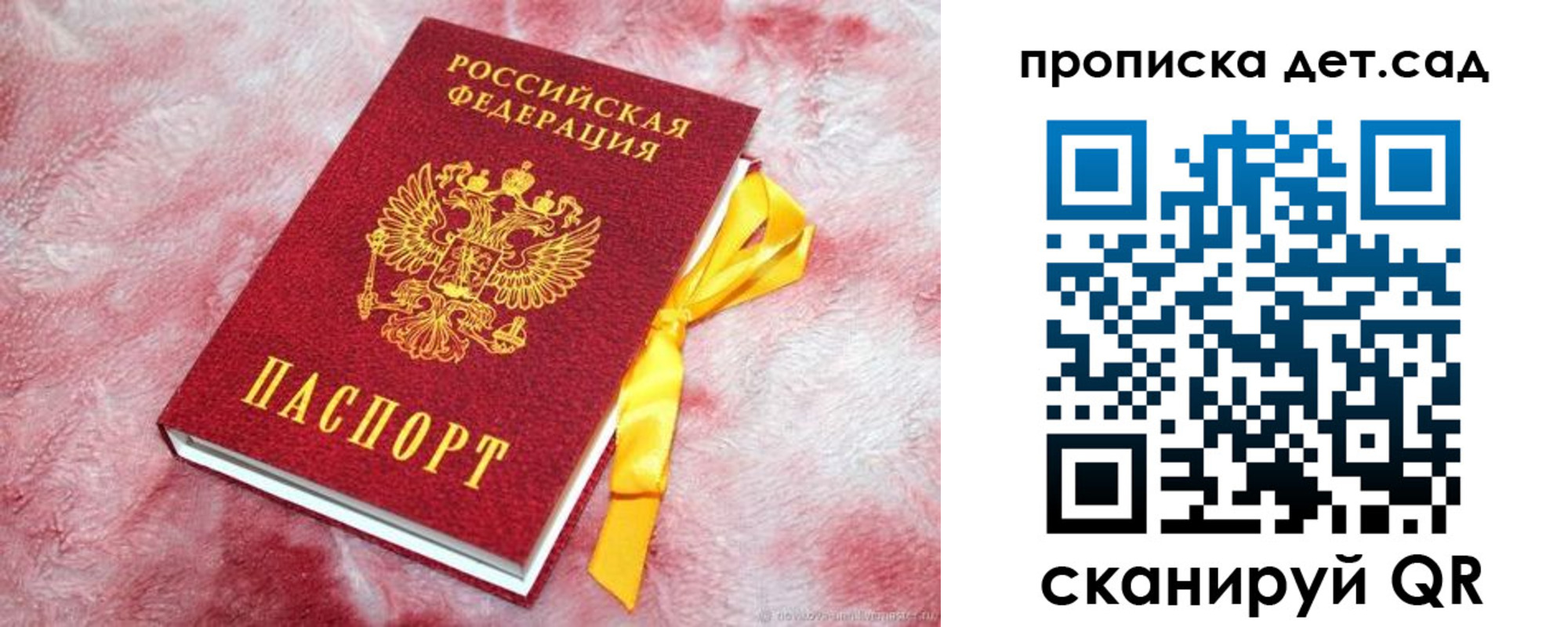прописка для кредита в Острове