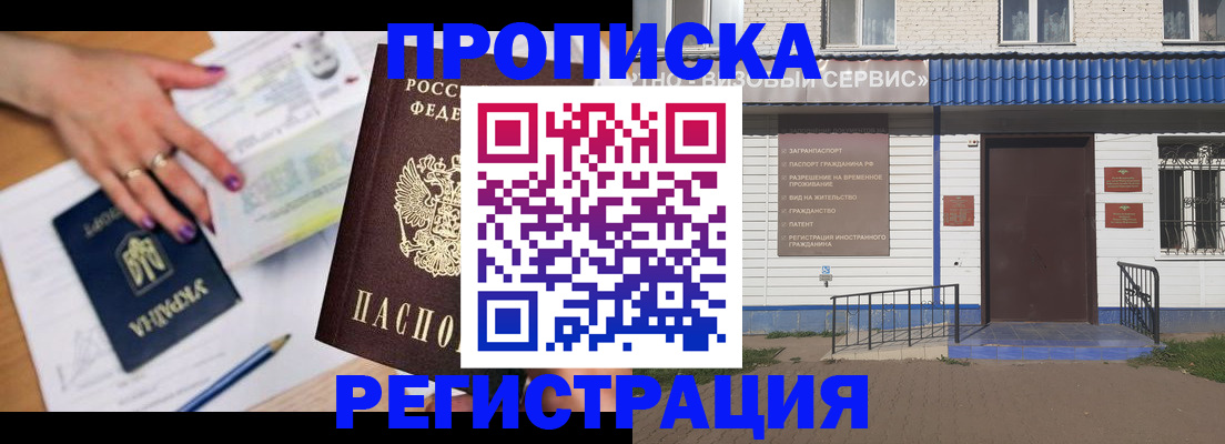 где прописаться в Острове