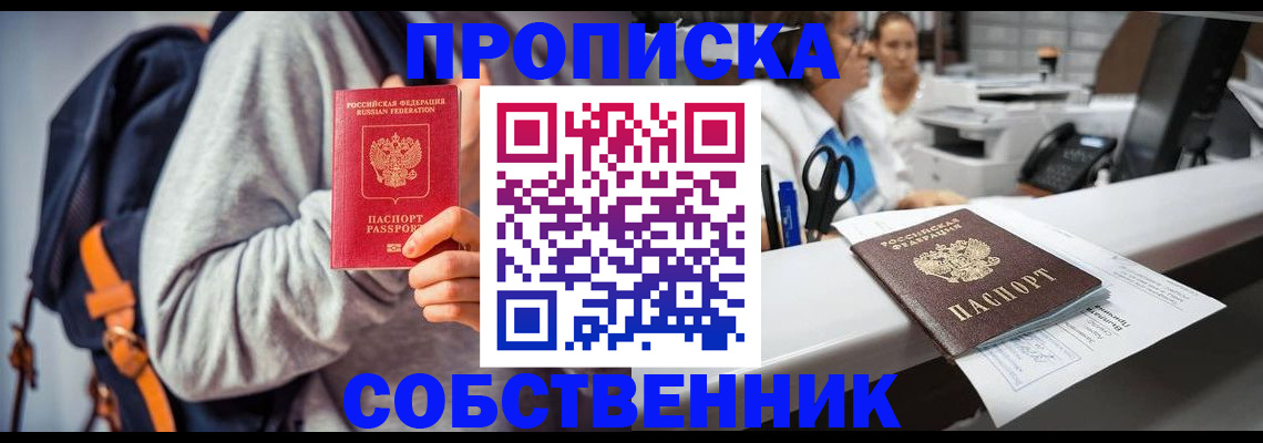 временная регистрация поиск в Острове