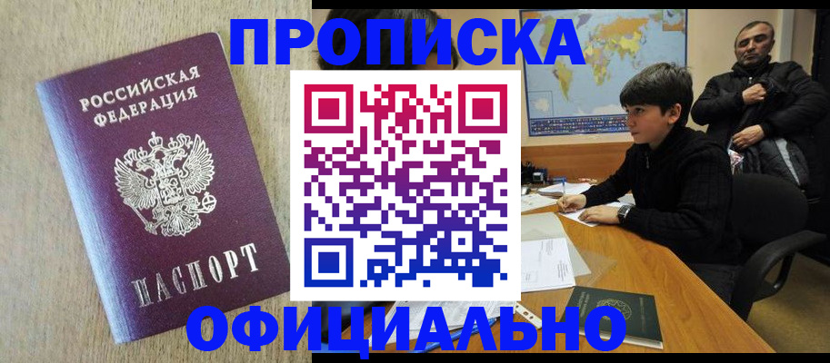 регистрация в Острове