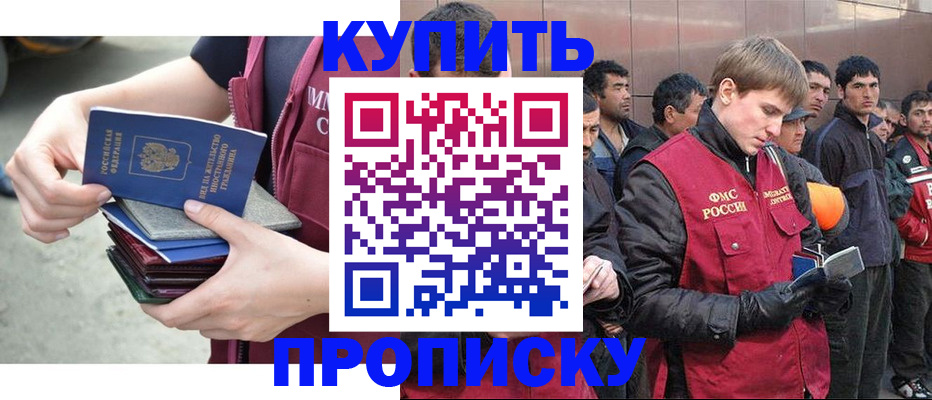 регистрация в Острове