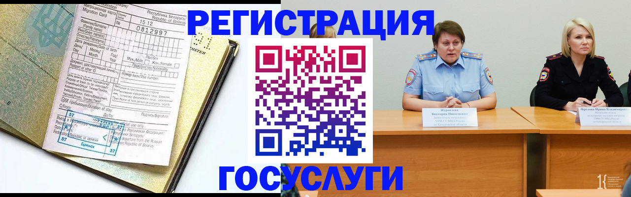 временная регистрация гарантия в Острове