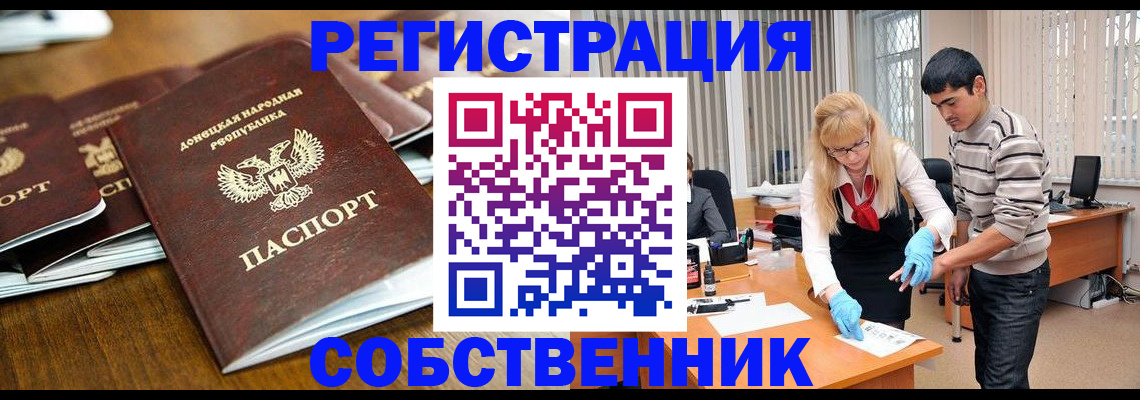 временная регистрация 2025 в Острове